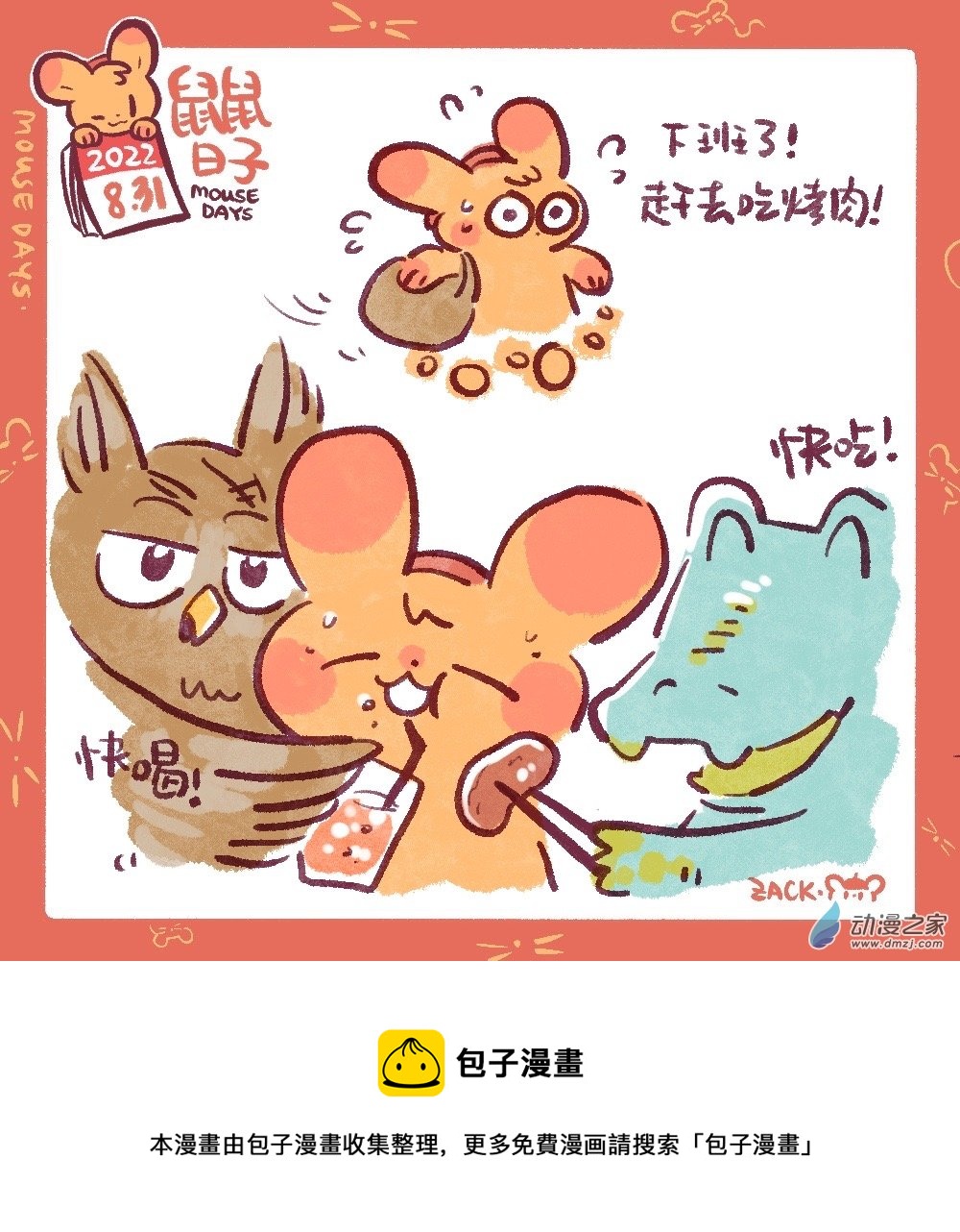 186 8月合集！-第187话