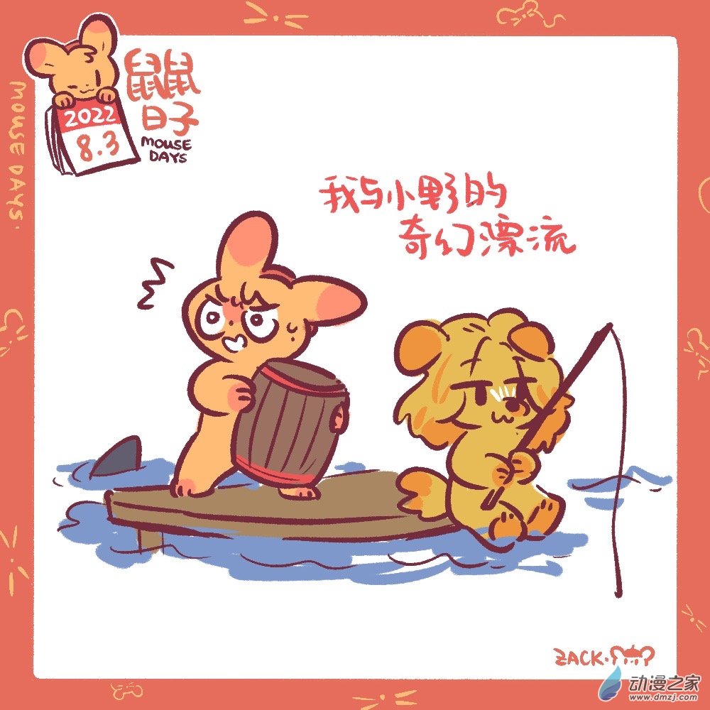 186 8月合集！-第187话