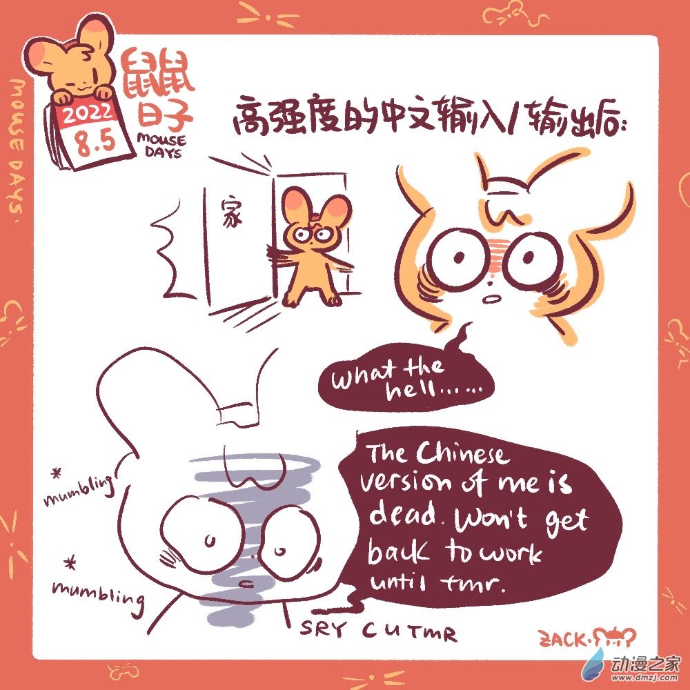 186 8月合集！-第187话