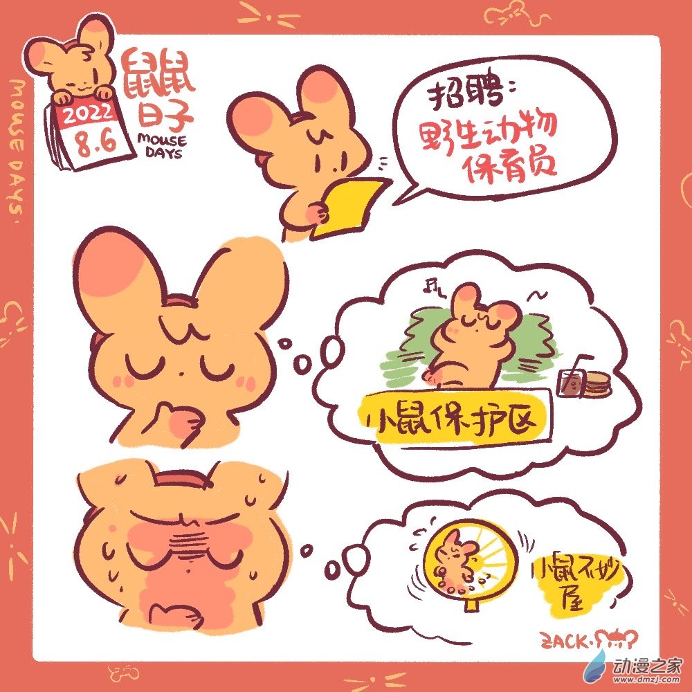 186 8月合集！-第187话