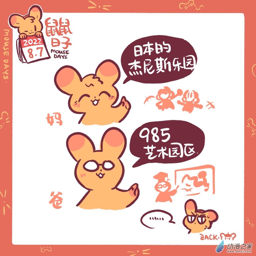 186 8月合集！-第187话