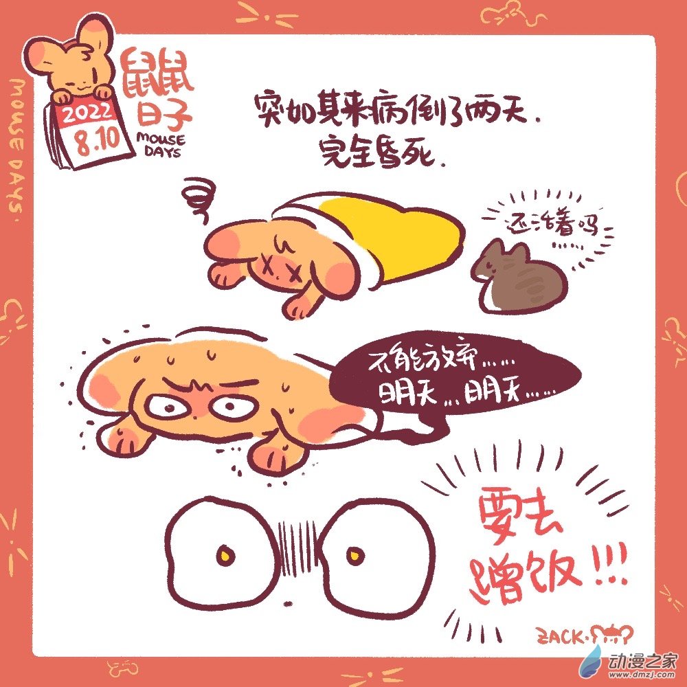 186 8月合集！-第187话