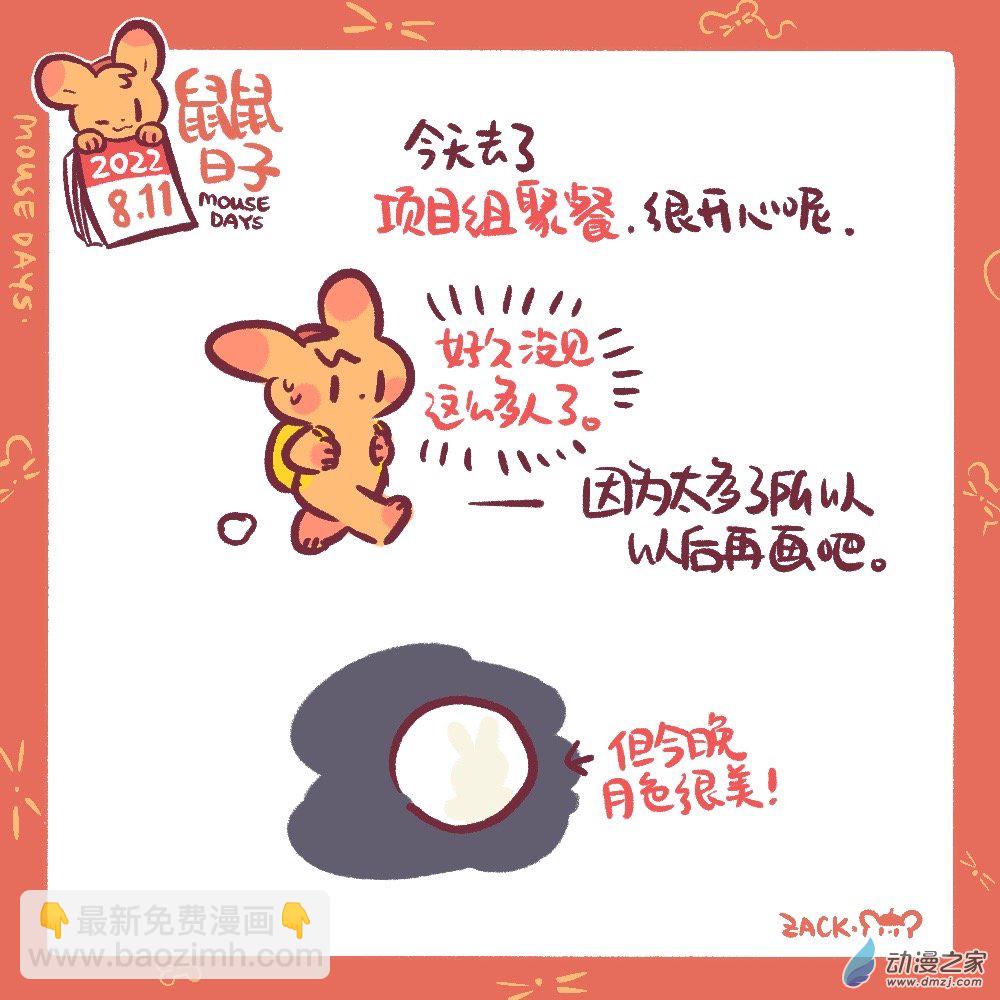 186 8月合集！-第187话