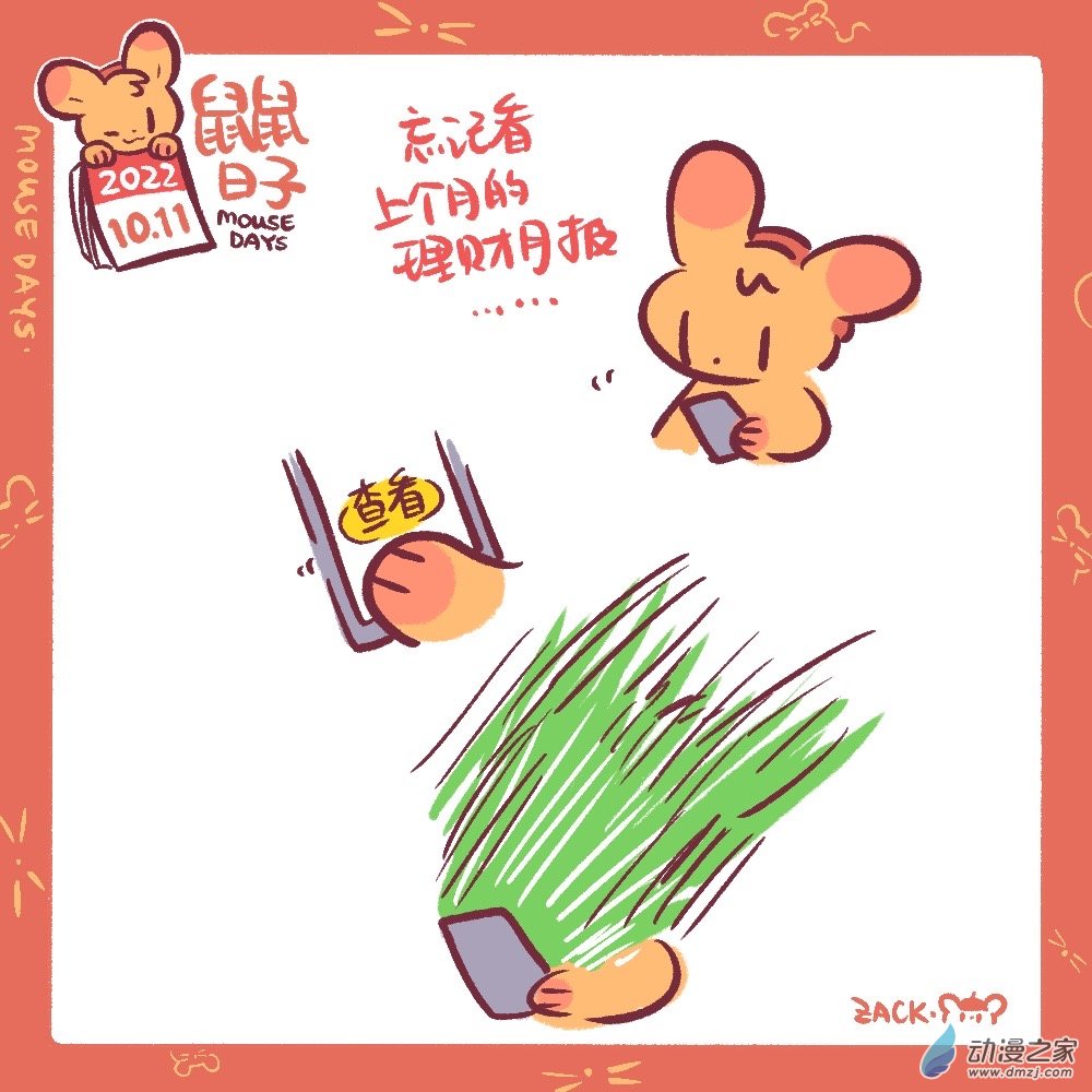 188 10月结束啦！-第189话