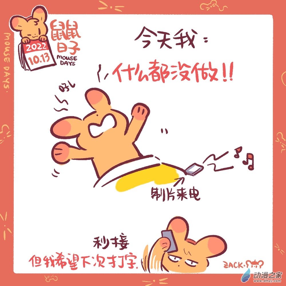 188 10月结束啦！-第189话