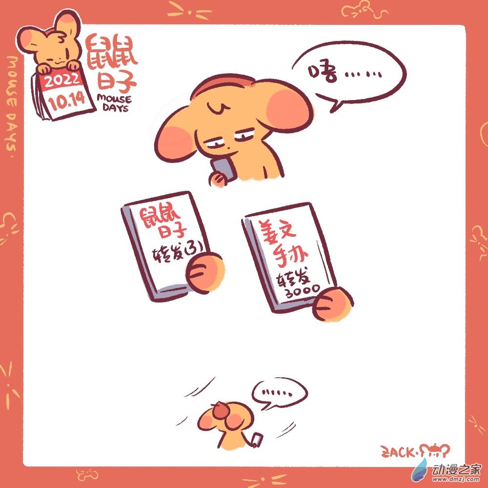 188 10月结束啦！-第189话
