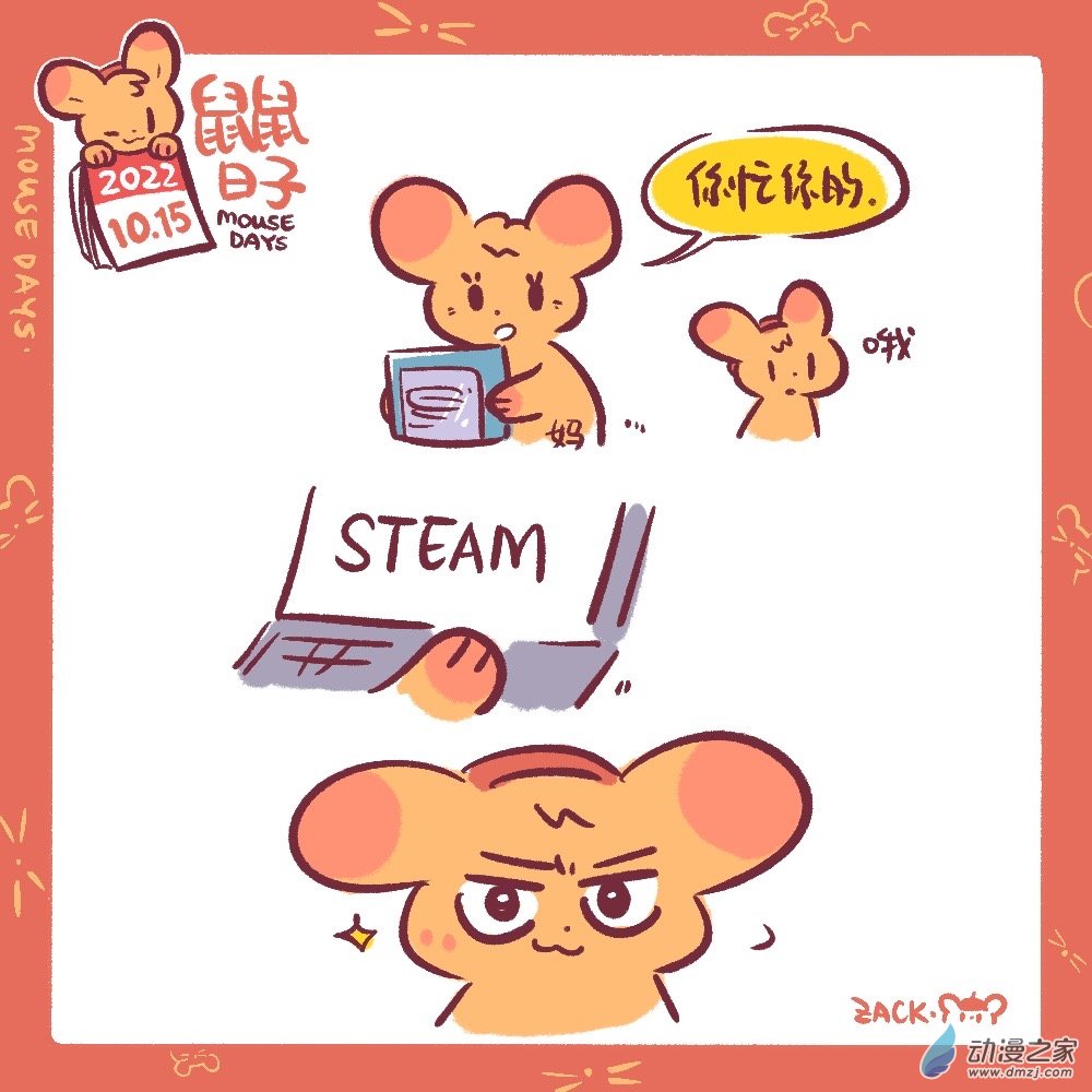 188 10月结束啦！-第189话