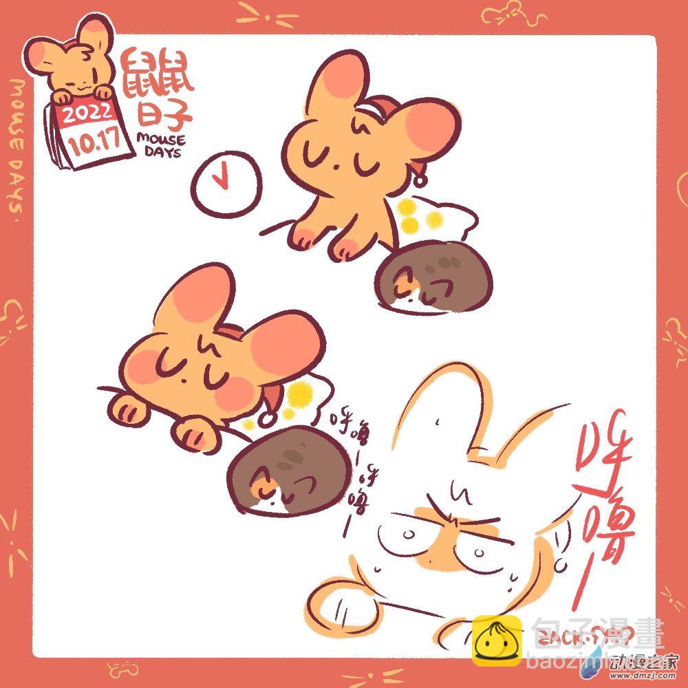 188 10月结束啦！-第189话