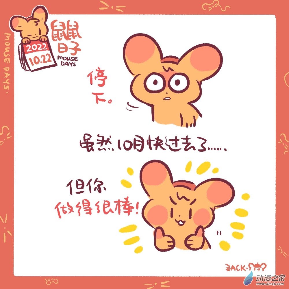 188 10月结束啦！-第189话