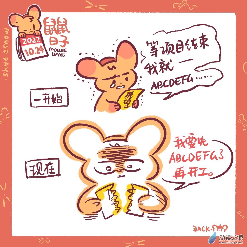 188 10月结束啦！-第189话