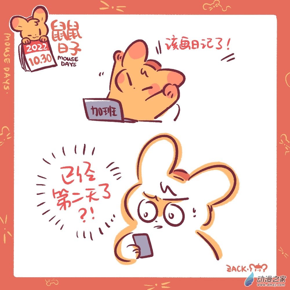 188 10月结束啦！-第189话