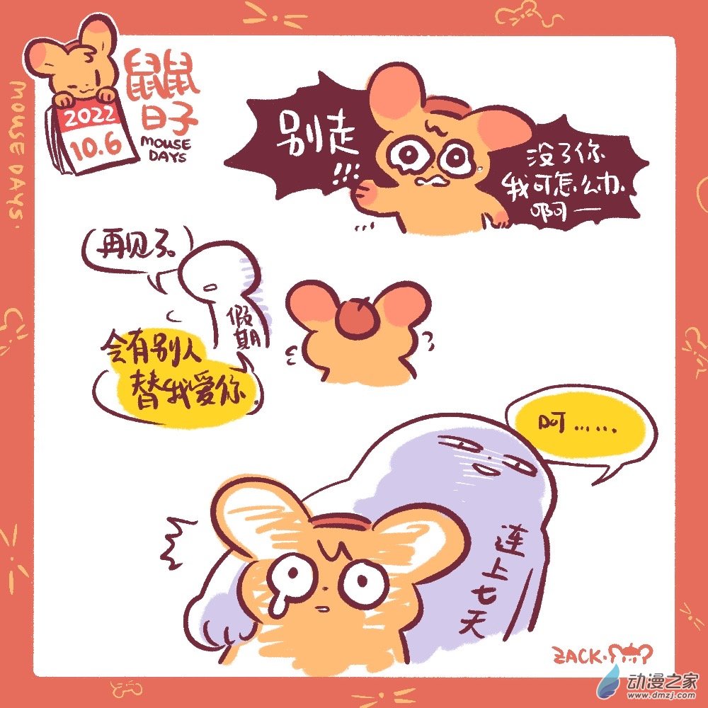 188 10月结束啦！-第189话