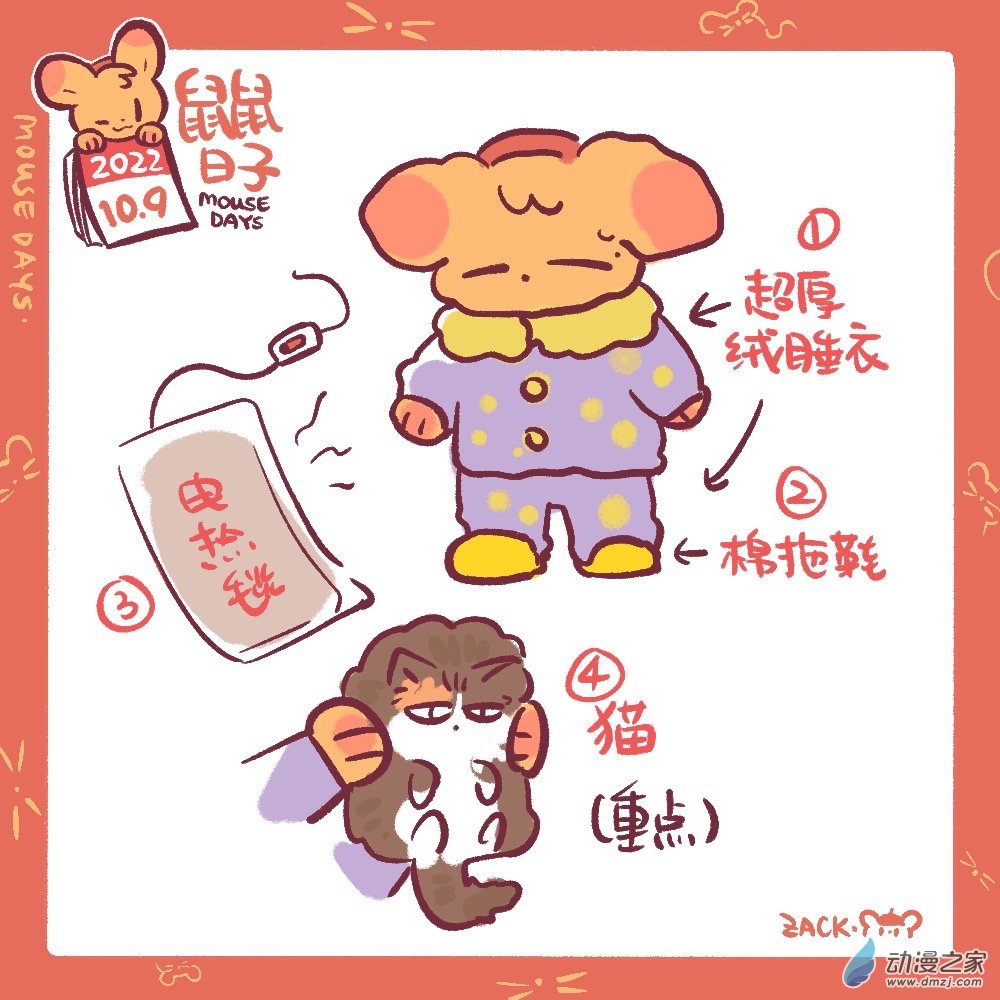 188 10月结束啦！-第189话