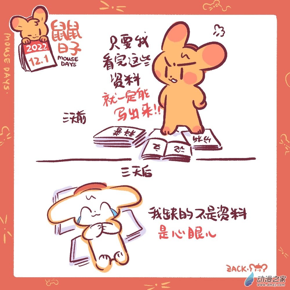190 22年12月合集~新年好！-第191话