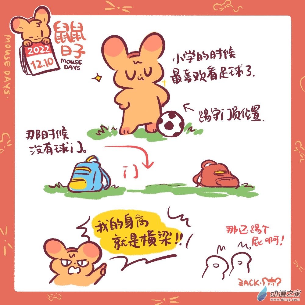 190 22年12月合集~新年好！-第191话