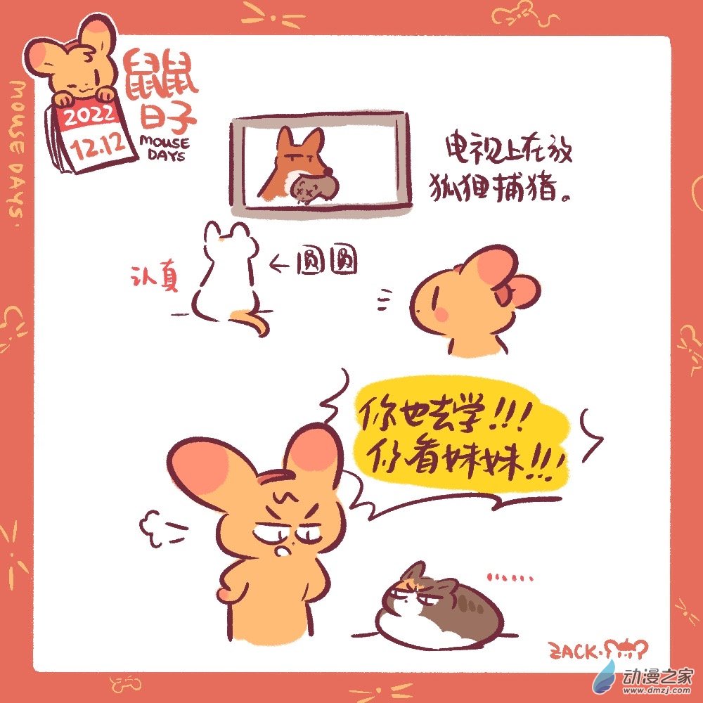 190 22年12月合集~新年好！-第191话