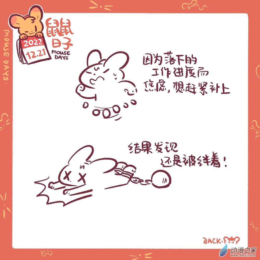 190 22年12月合集~新年好！-第191话