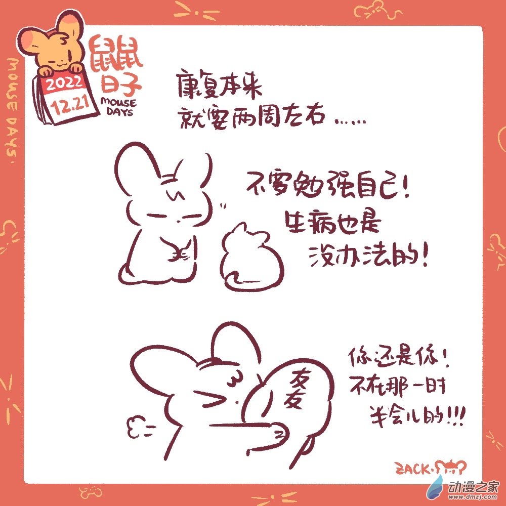 190 22年12月合集~新年好！-第191话