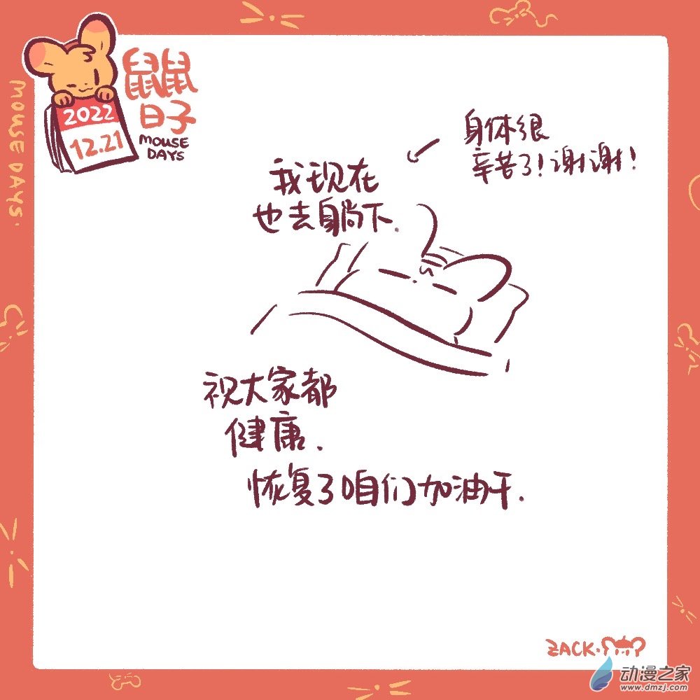 190 22年12月合集~新年好！-第191话