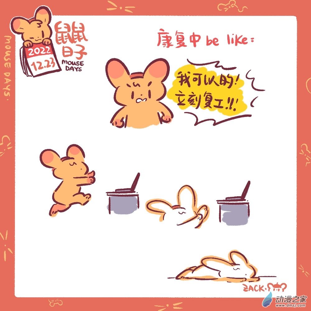 190 22年12月合集~新年好！-第191话