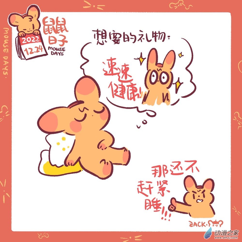 190 22年12月合集~新年好！-第191话