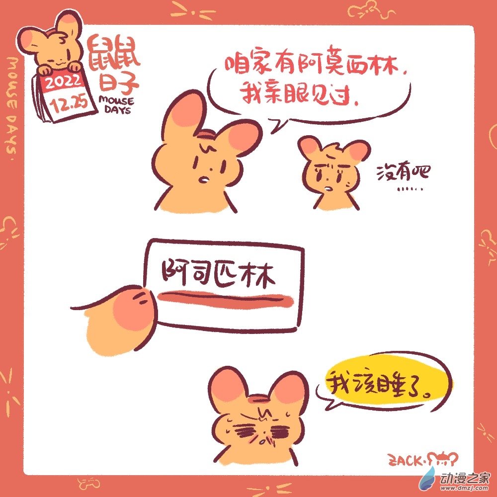 190 22年12月合集~新年好！-第191话