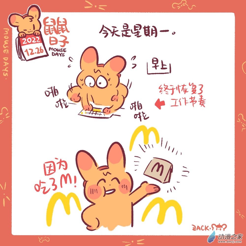 190 22年12月合集~新年好！-第191话