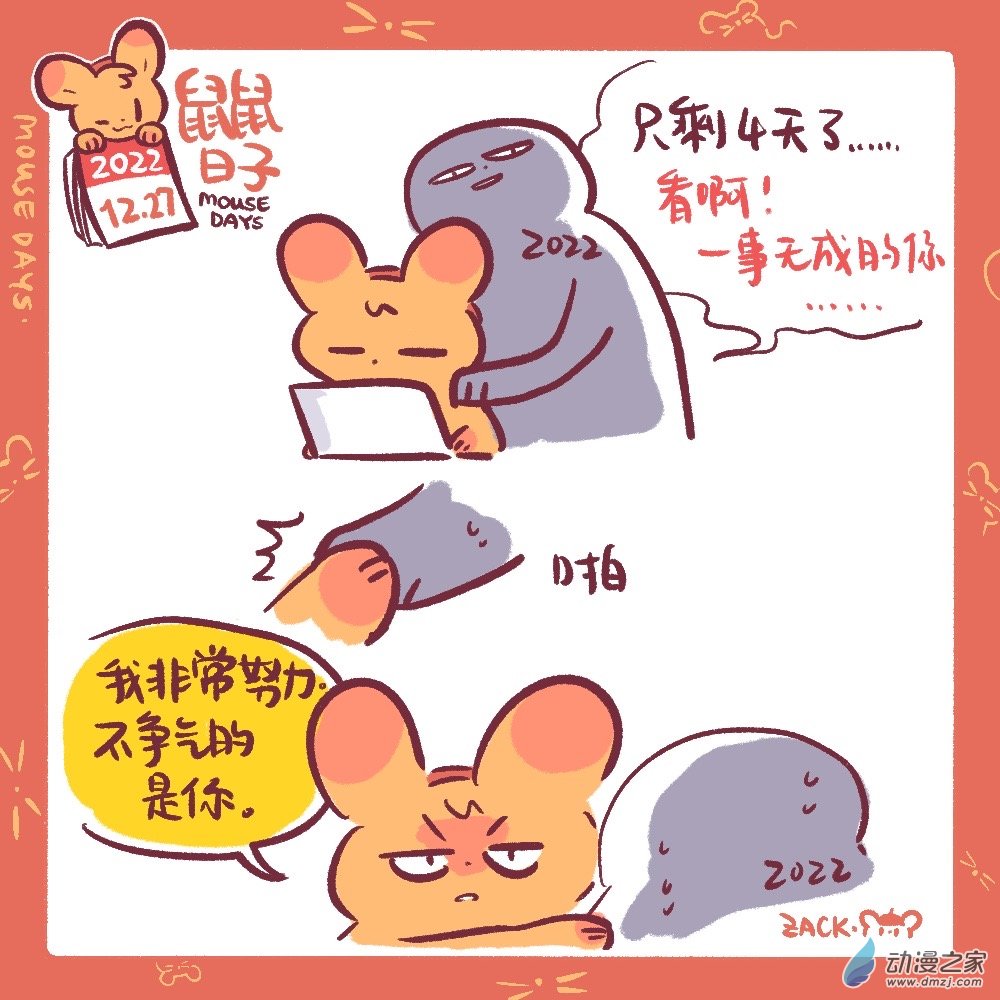 190 22年12月合集~新年好！-第191话