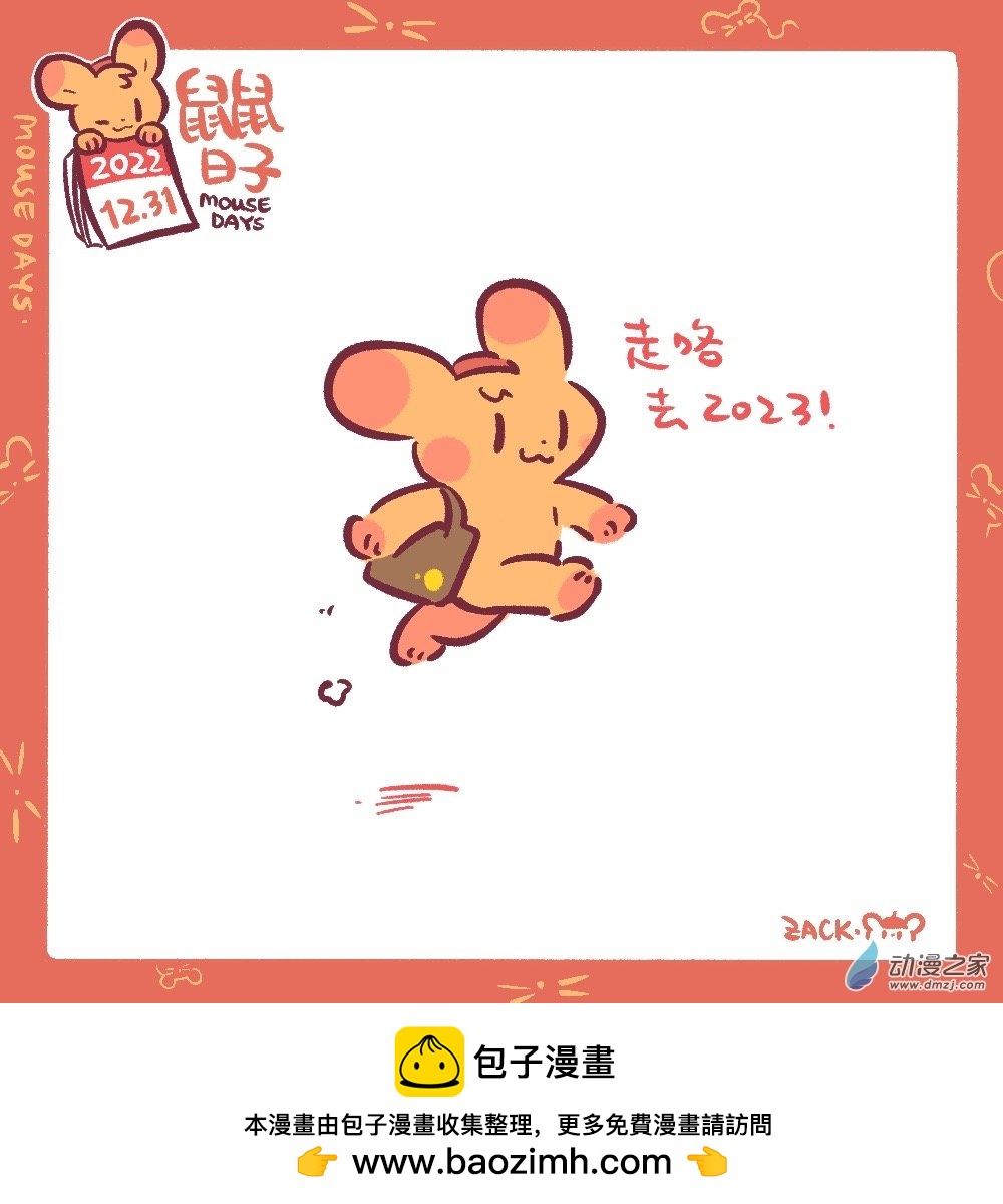 190 22年12月合集~新年好！-第191话