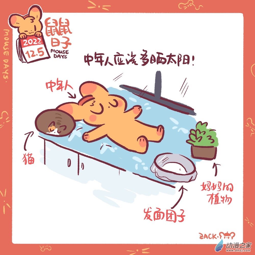 190 22年12月合集~新年好！-第191话