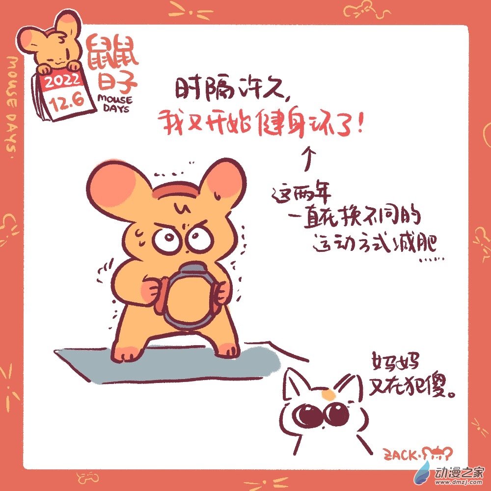 190 22年12月合集~新年好！-第191话