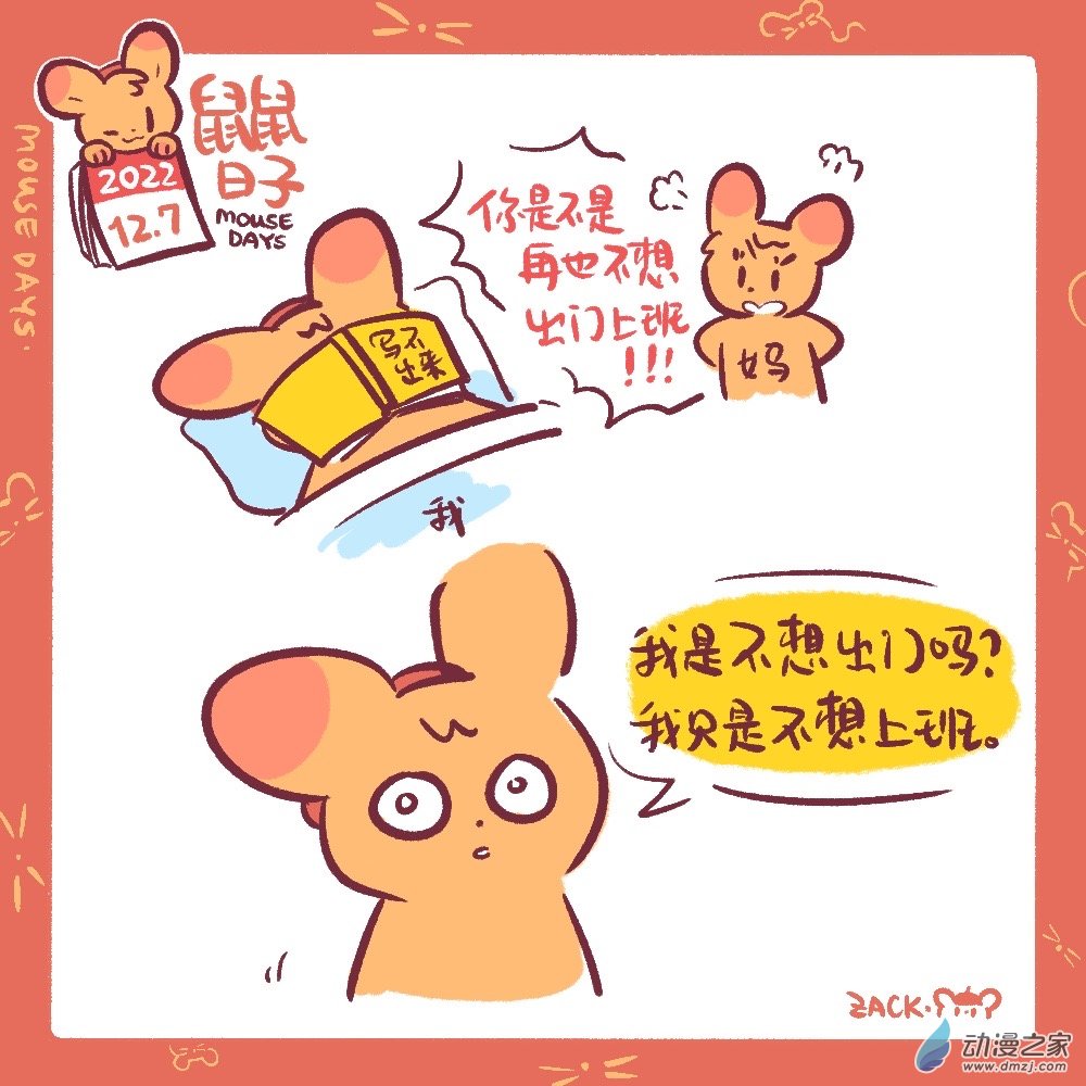 190 22年12月合集~新年好！-第191话