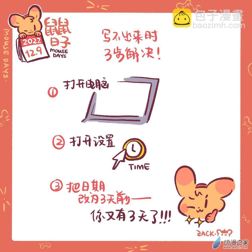 190 22年12月合集~新年好！-第191话