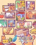 198 2023.12月合集~-第199话