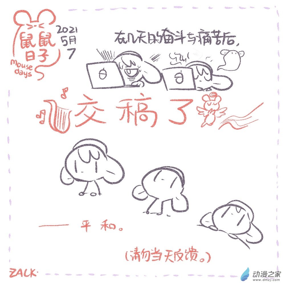 03 5月4日~5月13日-第3话