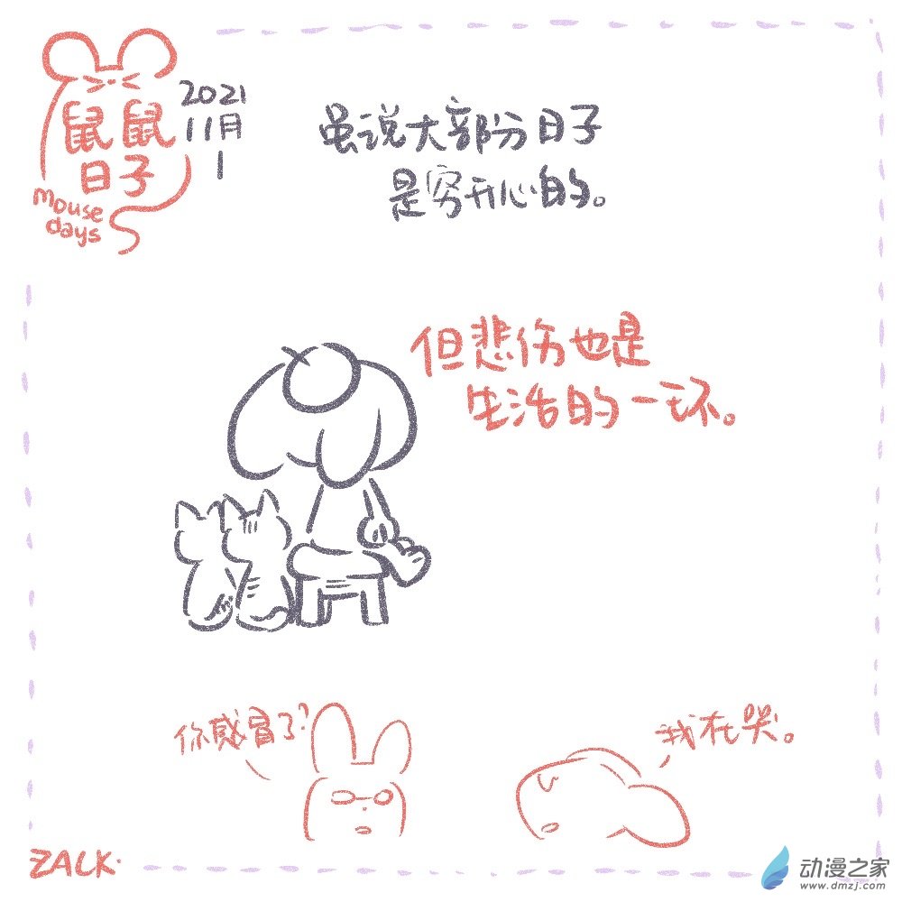 21 十一月一~十一月十日的生活-第21话