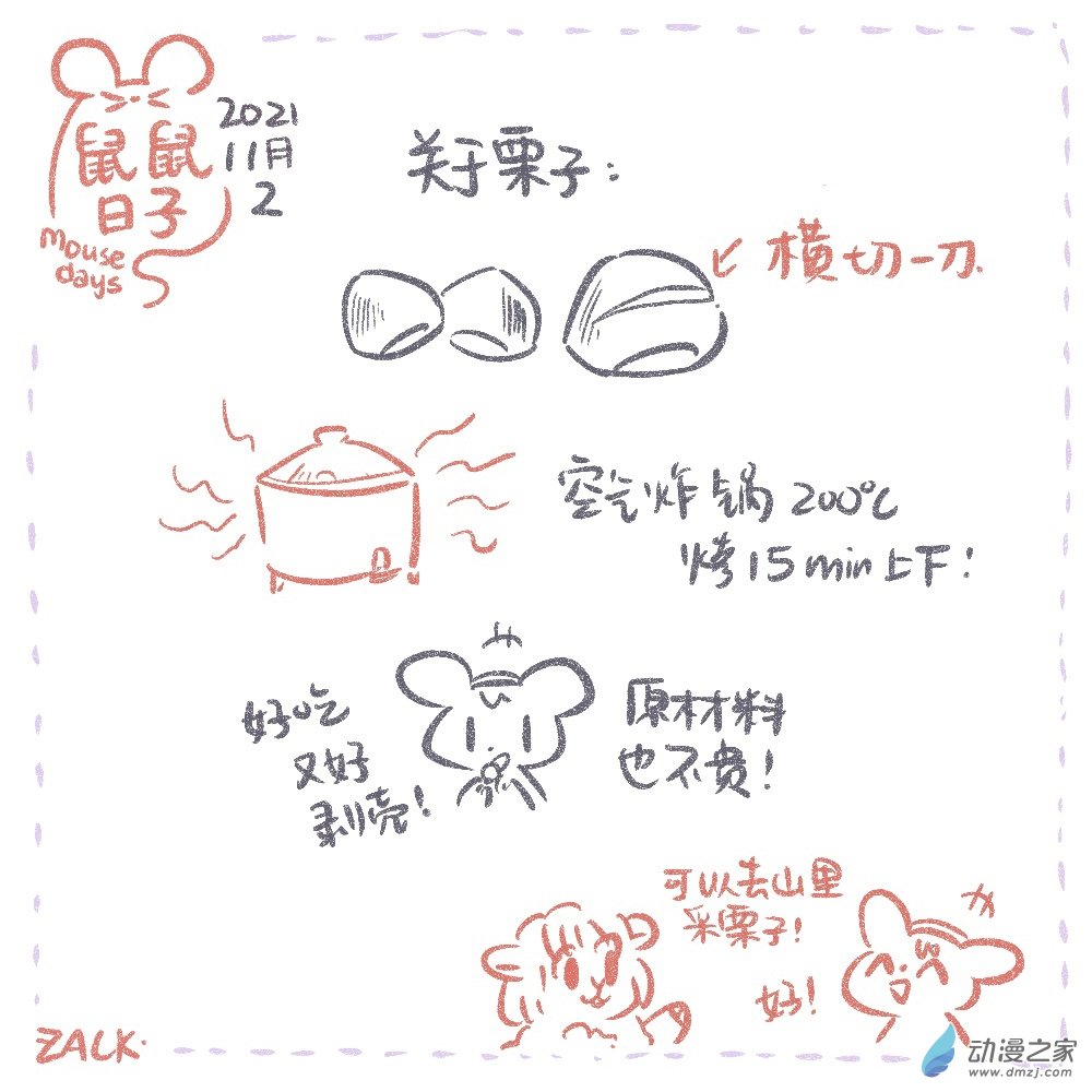 21 十一月一~十一月十日的生活-第21话
