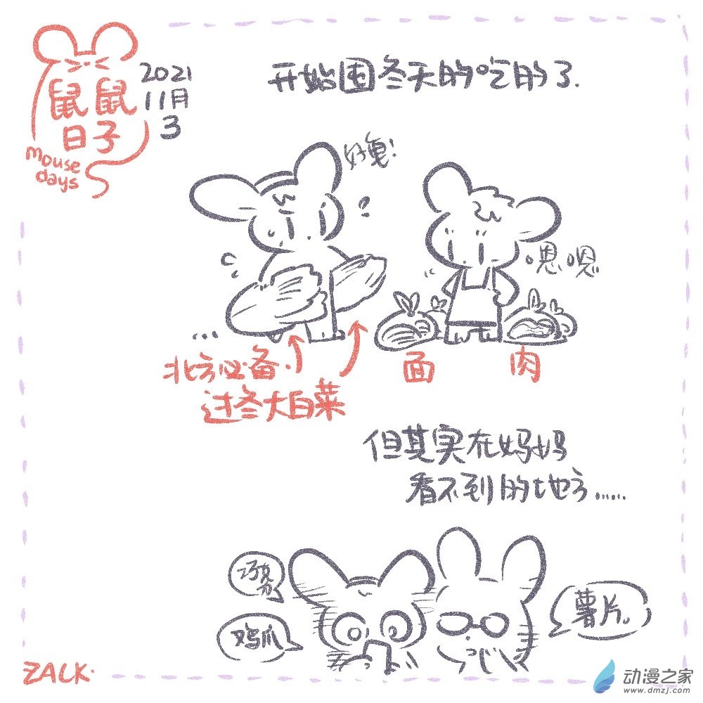 21 十一月一~十一月十日的生活-第21话