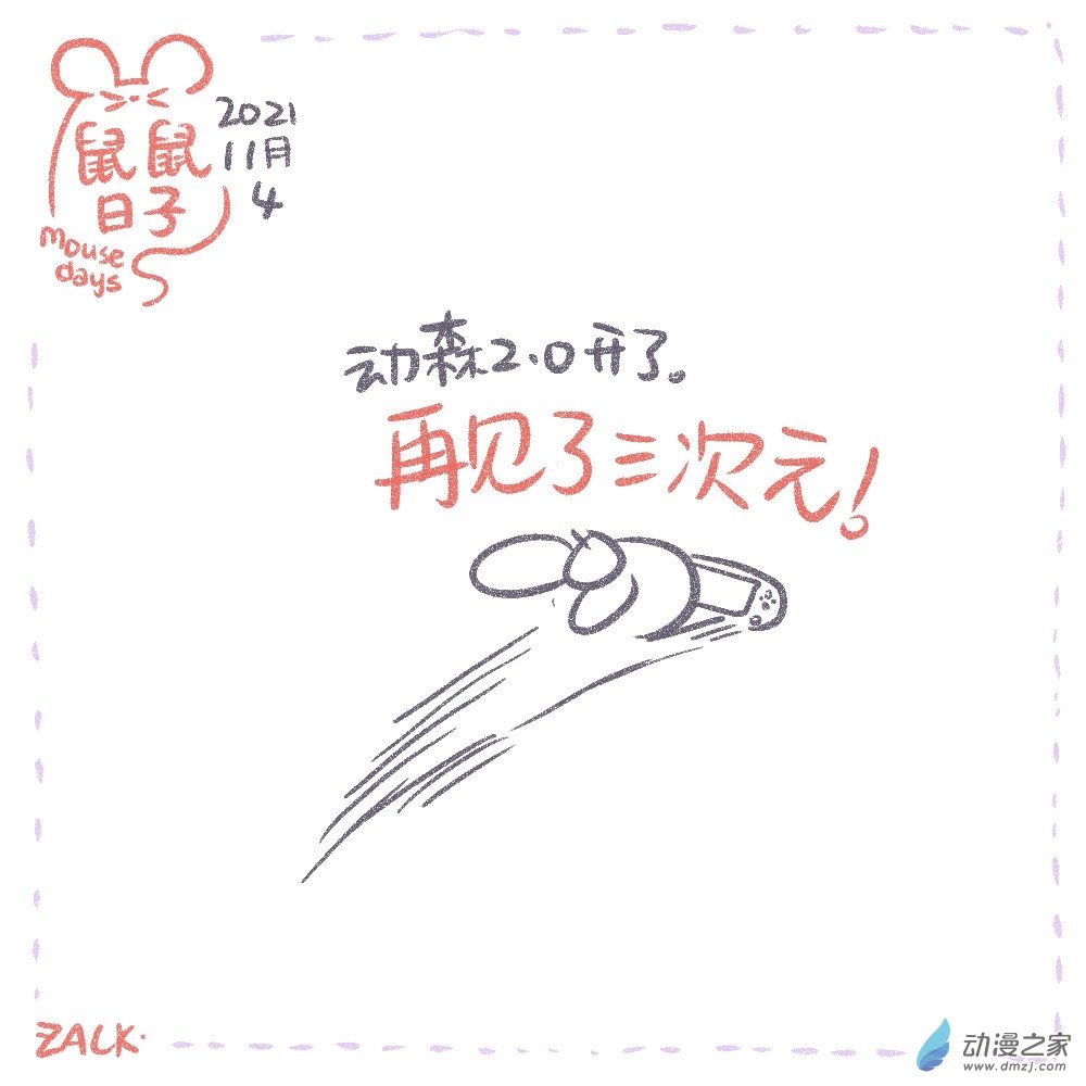 21 十一月一~十一月十日的生活-第21话