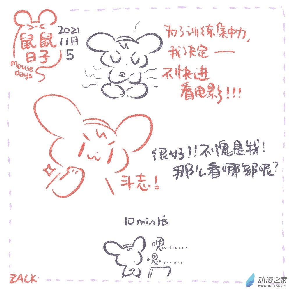21 十一月一~十一月十日的生活-第21话