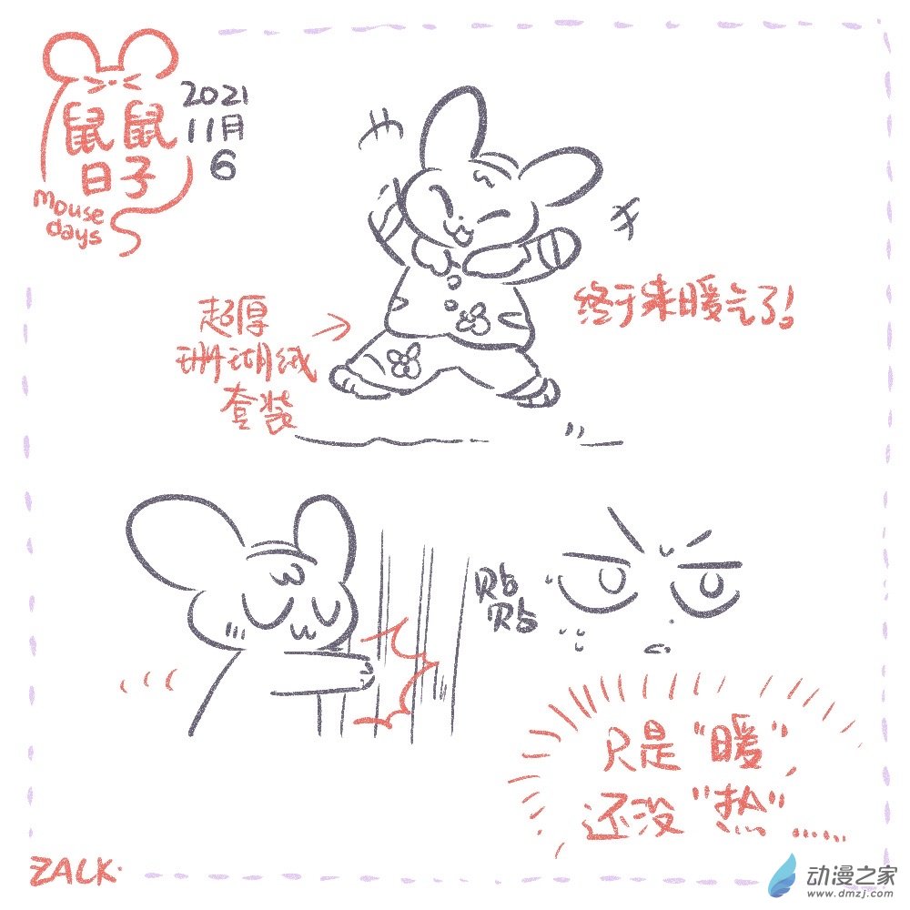 21 十一月一~十一月十日的生活-第21话