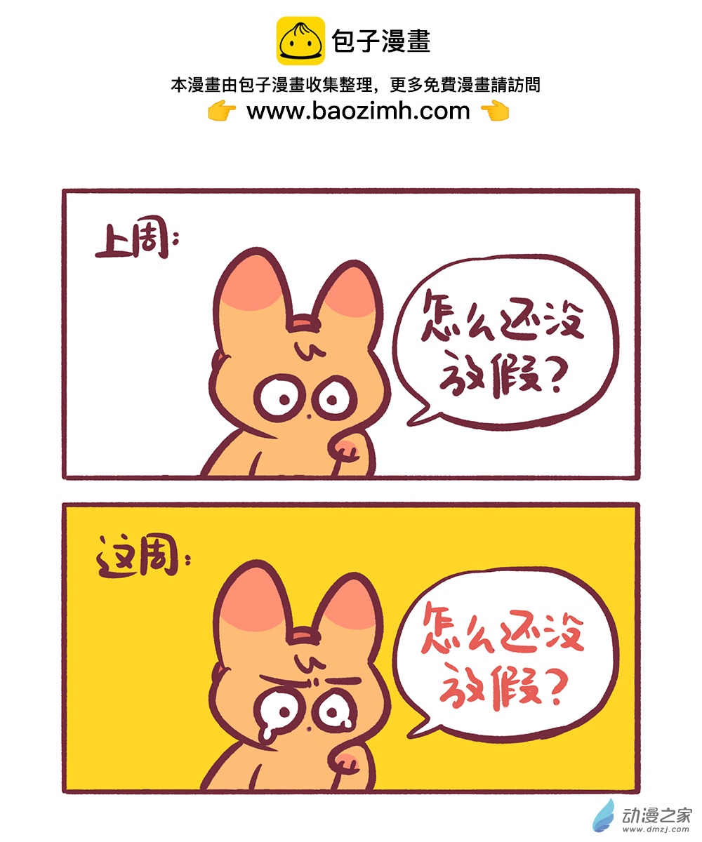 200 2024年2月合集-第201话