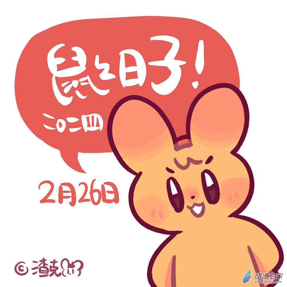 200 2024年2月合集-第201话