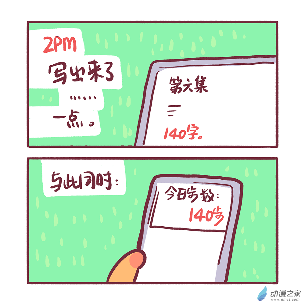 200 2024年2月合集-第201话