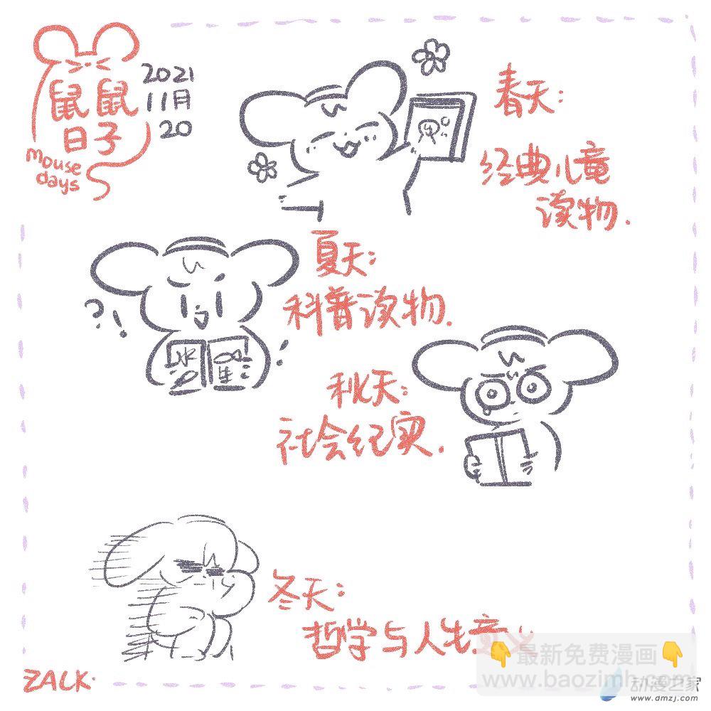 22 十一月十一日~十一月二十日-第23话