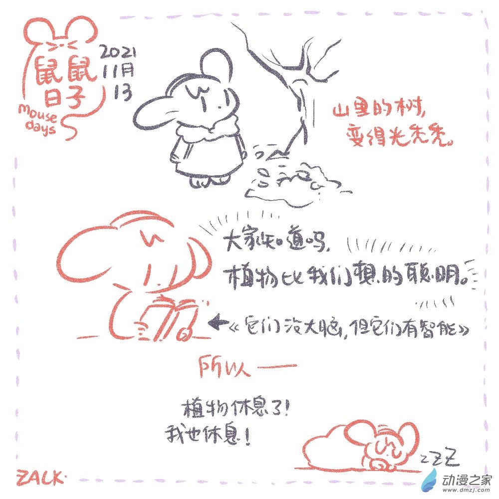 22 十一月十一日~十一月二十日-第23话