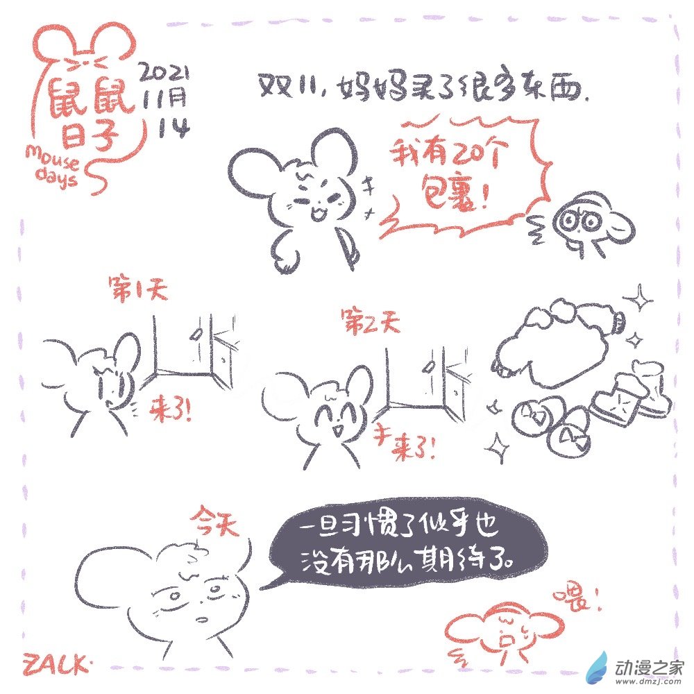 22 十一月十一日~十一月二十日-第23话