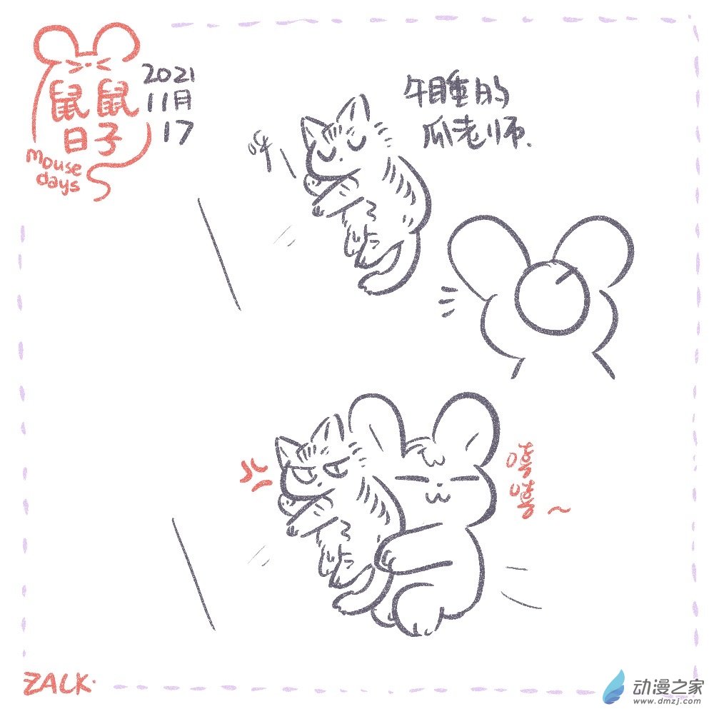 22 十一月十一日~十一月二十日-第23话