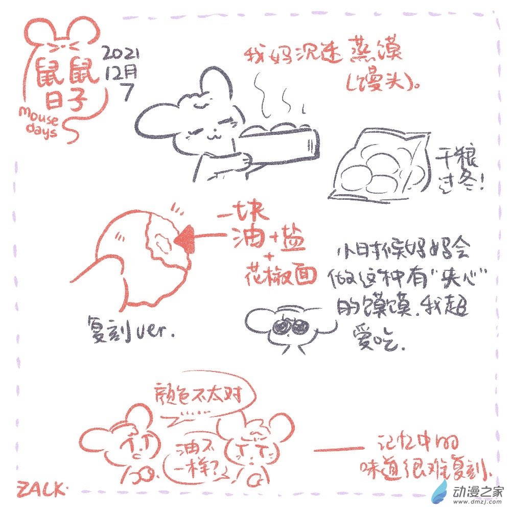 24 十二月一~十二月十日-第25话