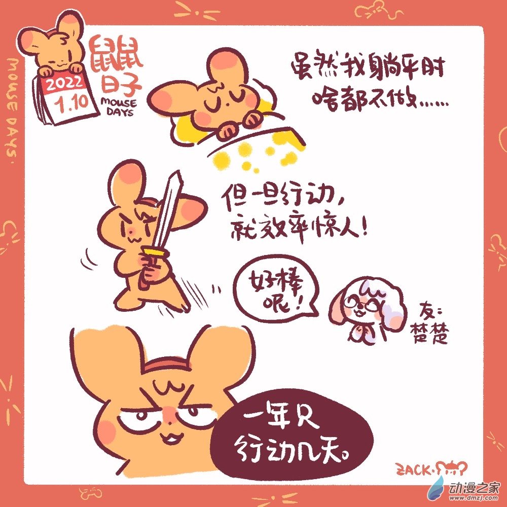 28 一月十~一月十九日-第29话